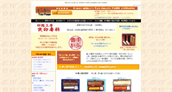 Desktop Screenshot of jitsuin-senka.com