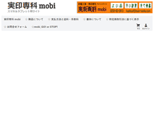 Tablet Screenshot of jitsuin-senka.com